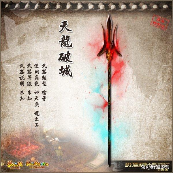 梦幻西游十大最贵的装备（梦幻西游里面十大天价装备）