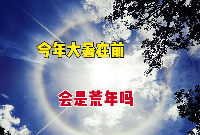 大暑是几伏，2022大暑在中伏之前还是中伏之后？