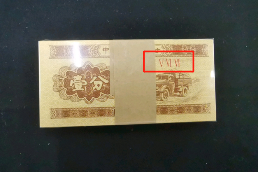 1953年的1分钱能值多少（1953年的一分钱能卖多少钱）