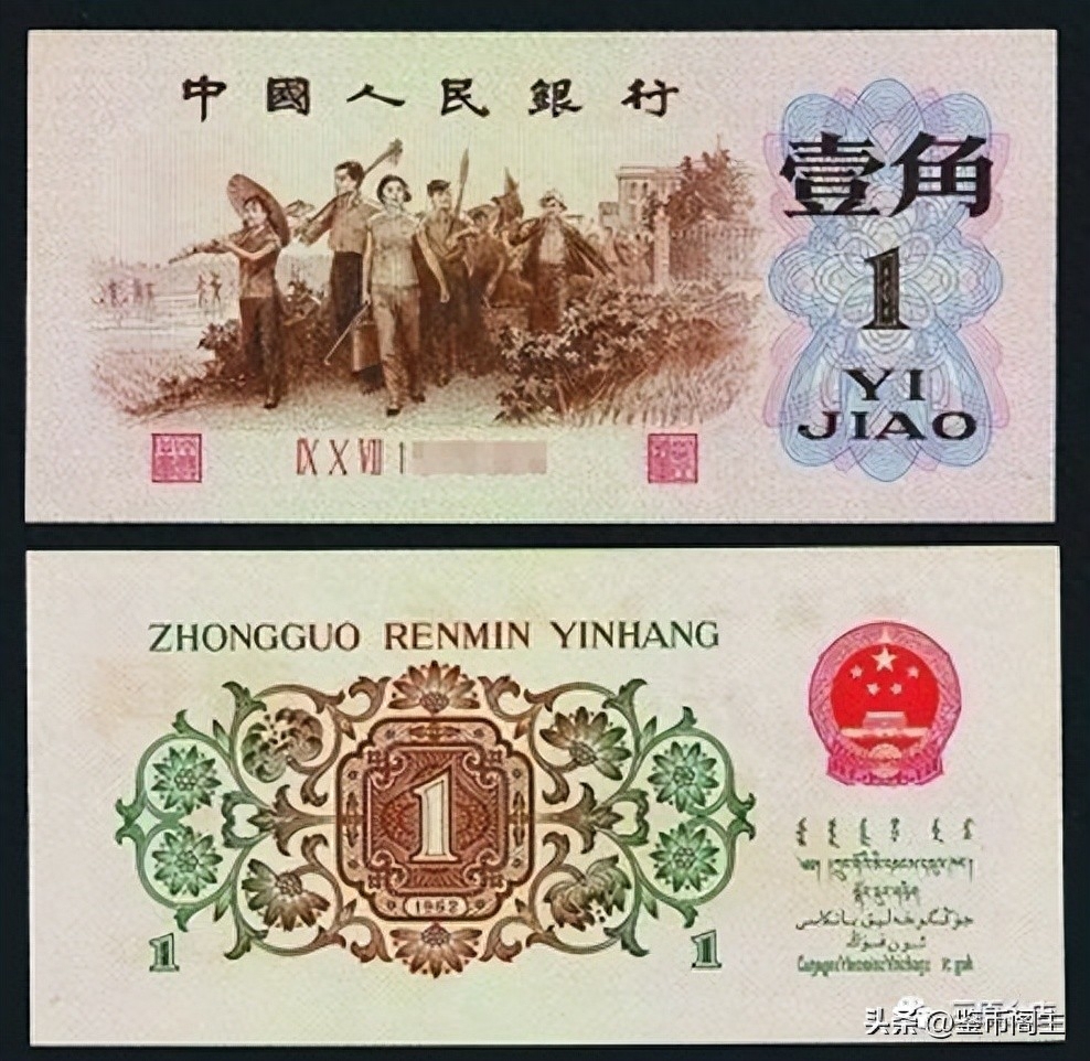 1分钱纸币值多少钱（近代一分纸币价值）