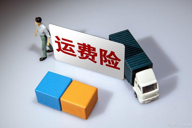 运费险是不是退货免费(运费险是自己先出运费吗)