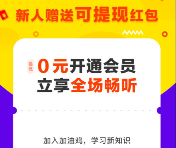 十大知识付费平台排名,知识付费行业排名前十的平台
