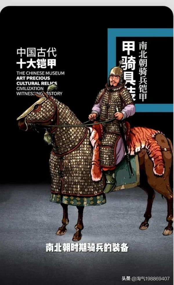 中国古代十大防御铠甲排名（防御力最强的10副铠甲）