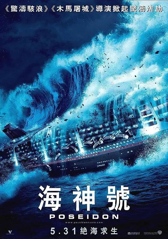 史上最震撼的十大灾难片（10部震撼人心的灾难电影推荐）