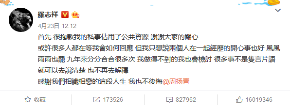 罗志祥事件是怎么回事（罗志祥娱乐圈塌房事件回顾）