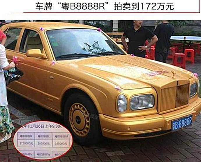 中国最贵的车牌号前十名（中国TOP10天价车牌号）