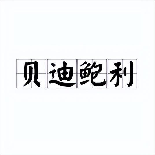 世界十大神秘组织，10大神秘组织排名