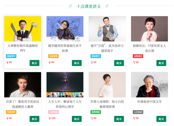 十大知识付费平台排名,知识付费行业排名前十的平台