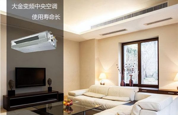 家用中央空调十大排名（十个中央空调系统品牌）