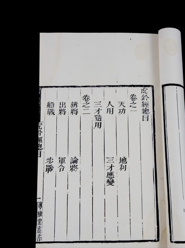 中国古代十大兵书（古代著名的10大兵书排名）