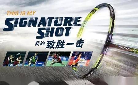 羽毛球拍品牌排行前十（2020十大羽毛球品牌TOP排行榜）