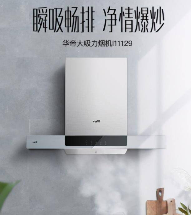十大油烟机品牌排行榜（油烟机十大公认品牌排行榜）