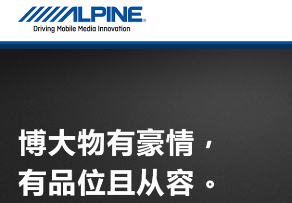 汽车音响十大排名（十大最顶级的汽车音响品牌）