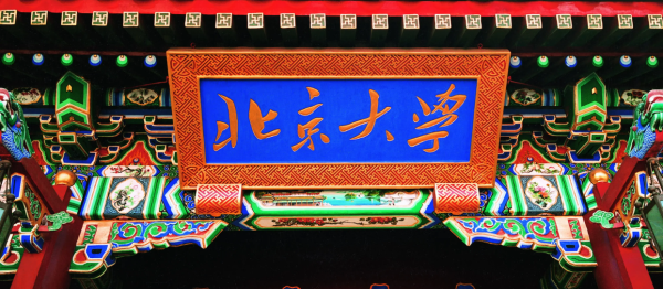 985大学全部排名（2022中国985大学最新排名更新）