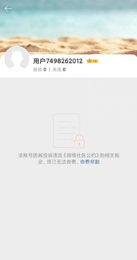 郑爽最新消息！郑爽回归微博，2天后新帐号被封