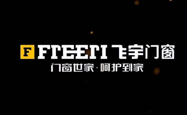 门窗十大知名品牌是哪十个,2022十大门窗品牌排行榜 门窗十大知名品牌是哪十个,2022十大门窗品牌排行榜