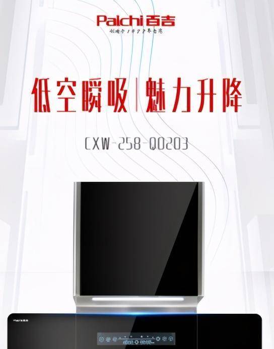 十大油烟机品牌排行榜（油烟机十大公认品牌排行榜）