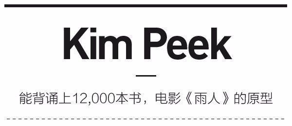 全球十大自闭症天才（患有自闭症的10位天才）