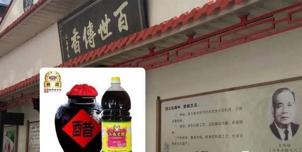 醋品牌排行榜前十名，全国十大名醋排行榜