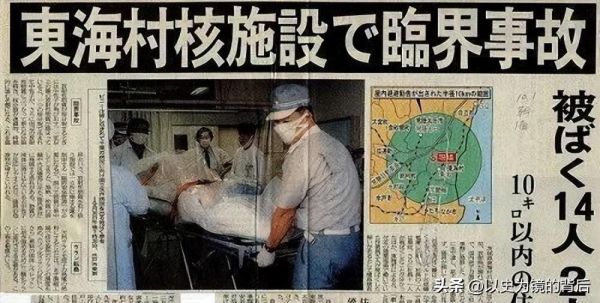 世界十大核事故排名（全球十大核事故盘点）