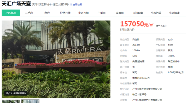 广州最贵豪宅十大排名 广州十大豪宅小区排名