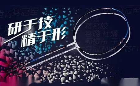羽毛球拍品牌排行前十（2020十大羽毛球品牌TOP排行榜）