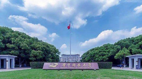 湖北大学排行榜(2022年湖北省大学排名榜单) 湖北大学排行榜(2022年湖北省大学排名榜单)