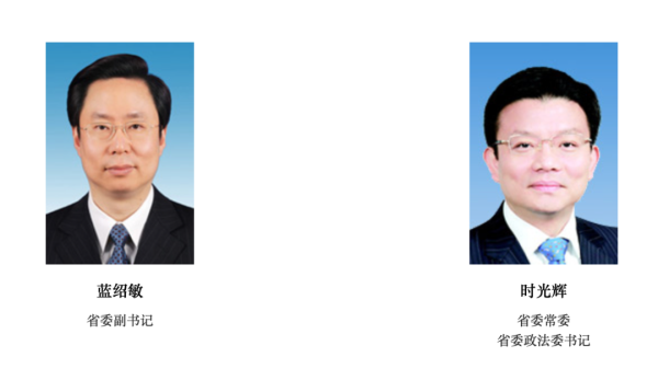 全国唯一女性省级党委书记及全国首位“70后”副部