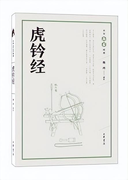 中国古代十大兵书（古代著名的10大兵书排名）
