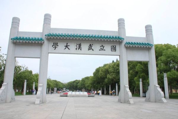 湖北大学排行榜(2022年湖北省大学排名榜单) 湖北大学排行榜(2022年湖北省大学排名榜单)