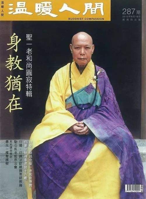 虚云老和尚的十大弟子（这10位弟子个个都是高僧 ）
