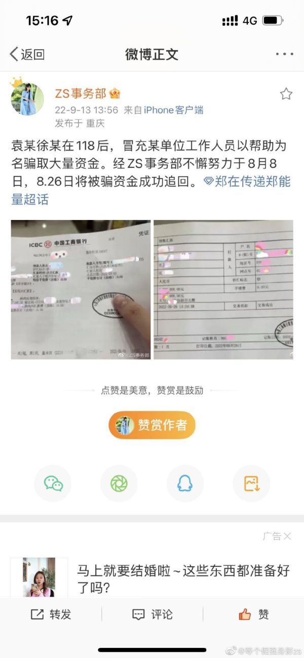 郑爽最新消息！郑爽回归微博，2天后新帐号被封