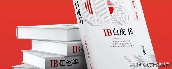 白皮书是什么意思，白皮书只有白色的吗？
