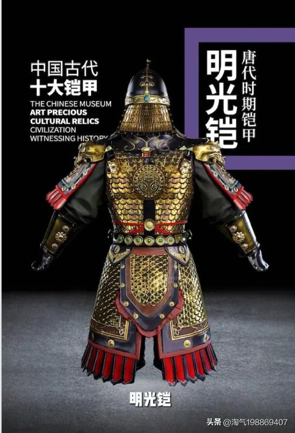 中国古代十大防御铠甲排名（防御力最强的10副铠甲）