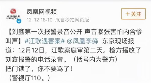 江歌事件全过程简介（江歌、刘鑫案件始末）