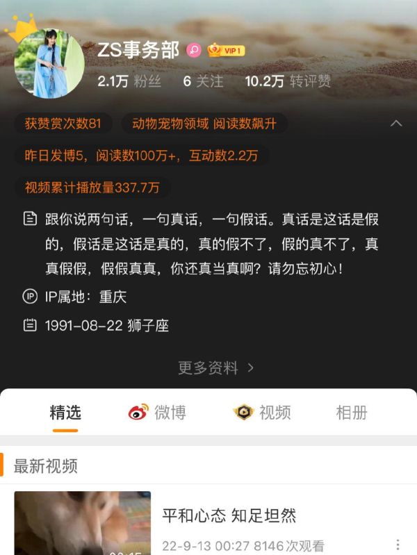 郑爽最新消息！郑爽回归微博，2天后新帐号被封