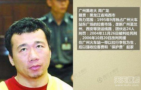 广东十大黑道大哥排名（广东黑道大哥排名前十名）