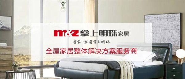 全国十大品牌家具排名（中国家具企业十强排行榜）
