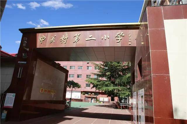 北京十大重点小学排名（北京最好小学排名前十）
