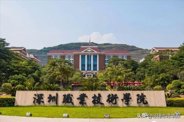 中国十大职业学校（2022中国最好的十所专科院校）