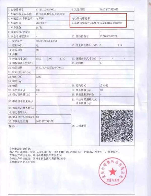 电摩和电动车有什么区别，如何区分？