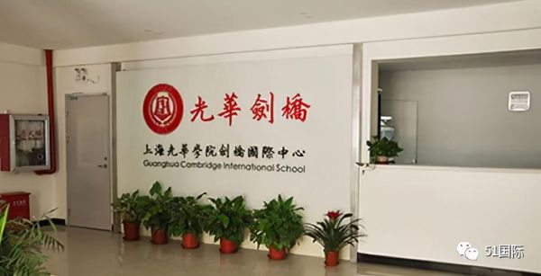 上海排名最好的国际学校，上海十大国际贵族学校盘点