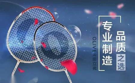羽毛球拍品牌排行前十（2020十大羽毛球品牌TOP排行榜）
