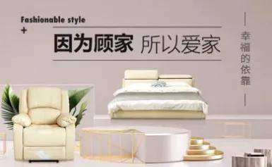 全国十大品牌家具排名（中国家具企业十强排行榜）