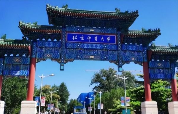 中国十大体育学院排名（2022年中国体育类大学排名公布）