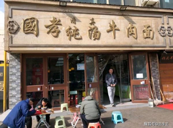 兰州牛肉面十大排名，最好吃的十大兰州牛肉面推荐