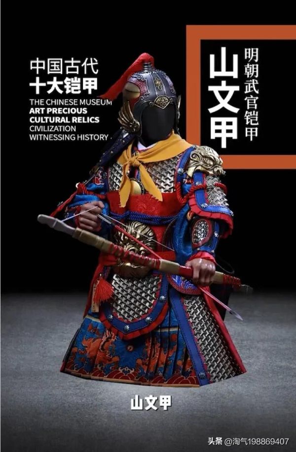 中国古代十大防御铠甲排名（防御力最强的10副铠甲）