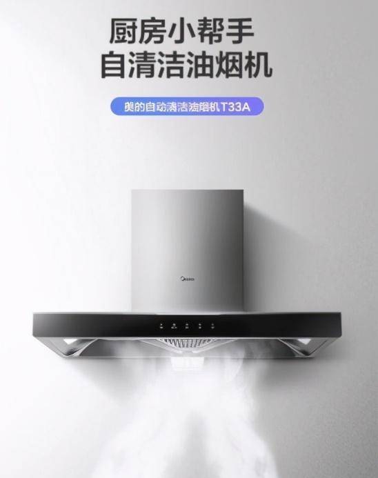 十大油烟机品牌排行榜（油烟机十大公认品牌排行榜）