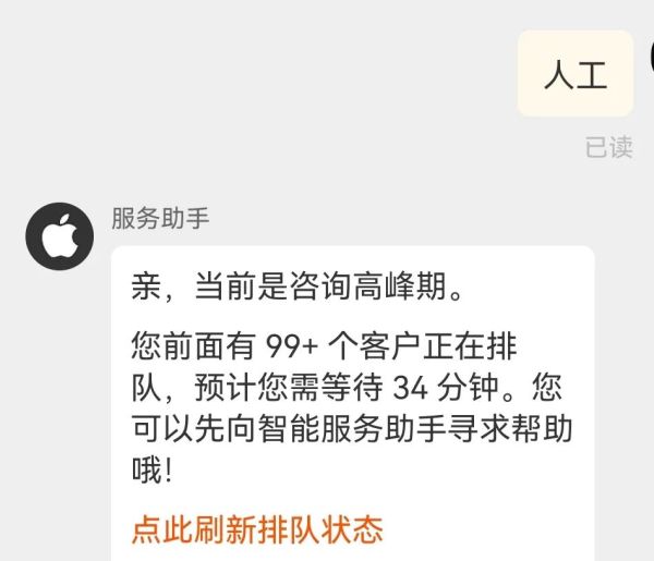 苹果客服人工24小时（苹果在线人工客服联系方式汇总）
