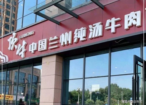 兰州牛肉面十大排名，最好吃的十大兰州牛肉面推荐